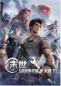 艾克斯奥特曼中文版免费 第3集